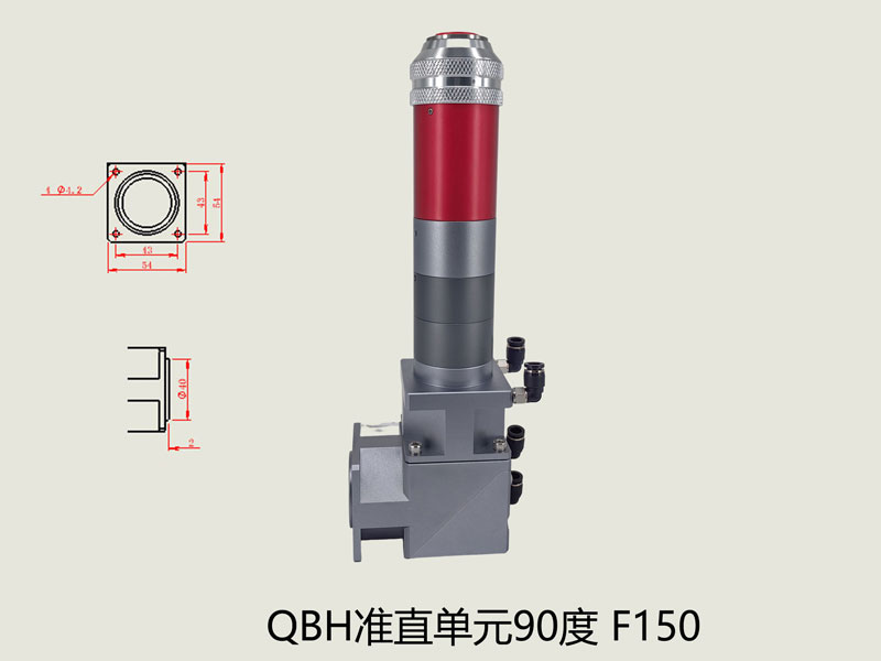 QBH准直单元90度F150